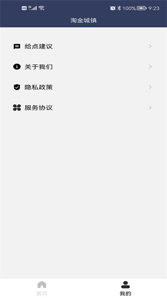 淘金城镇(4)