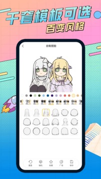 捏脸研究所1.0.0版本(1)