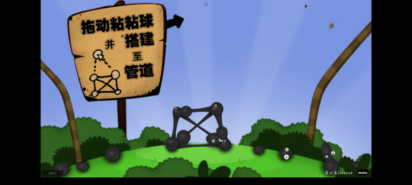 粘粘世界1.6汉化版(2)