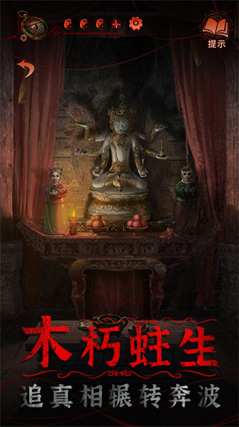 纸嫁衣4红丝缠1.1.0(2)