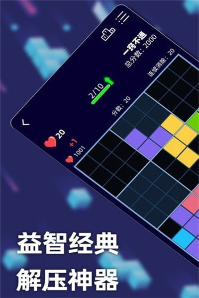 新俄罗斯方块2025年(1)