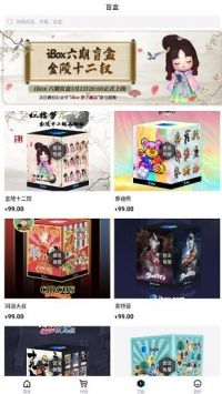 iBox(4)