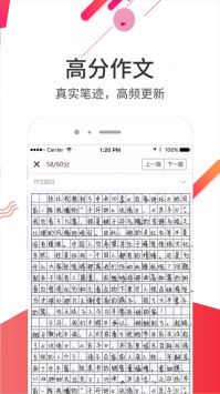 云成绩普通版(2)