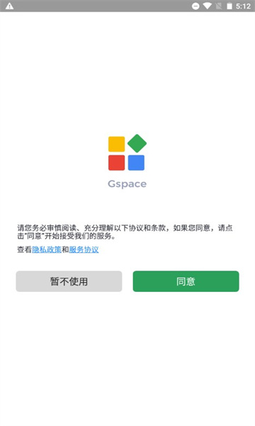 华为gspace(2)