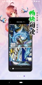 漫画人软件官方版(1)