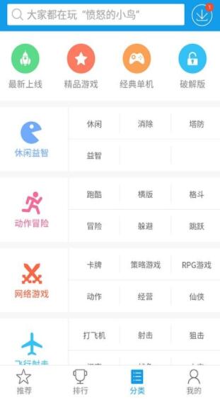快吧游戏盒子(1)