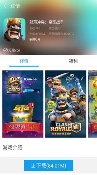 快吧游戏盒子(2)