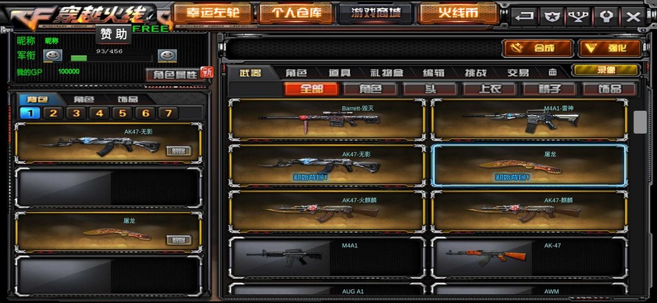 GZ穿越火线游戏(2)