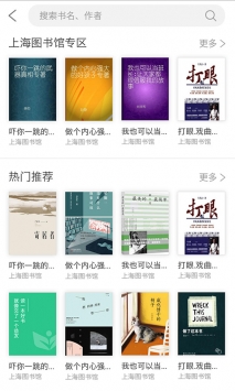 上海微校空中课堂最新版(2)