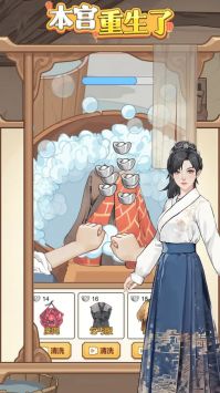 本宫重生了(4)