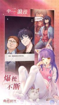 奇点时代b服最新版本(3)