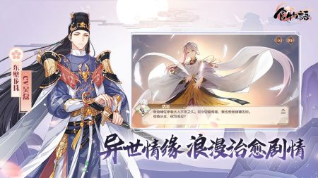 食物语安卓手机版图2