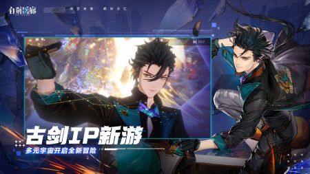 白荆回廊2025官方版(2)
