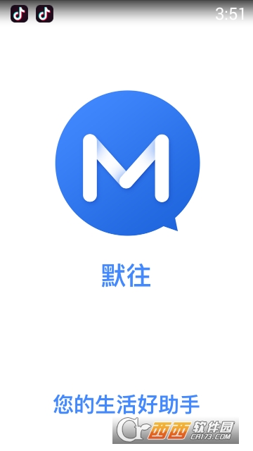 默往(1)