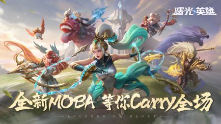 曙光英雄官网最新版(2)