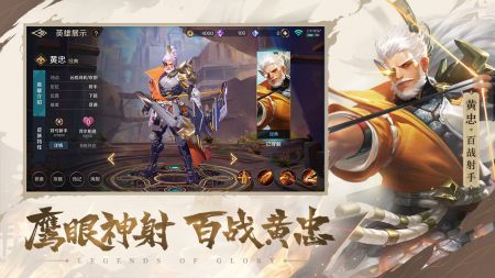 曙光英雄官网最新版(4)