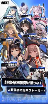 nikke胜利女神官网国际版(1)