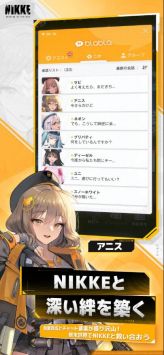 nikke胜利女神官网国际版(3)