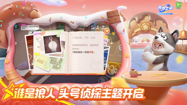 元梦之星官网最新版本(1)