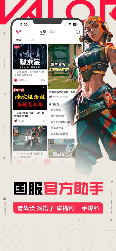 掌上无畏契约1.7.0版本(1)