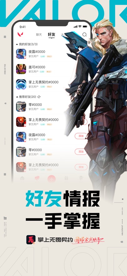 掌上无畏契约1.7.0版本(2)