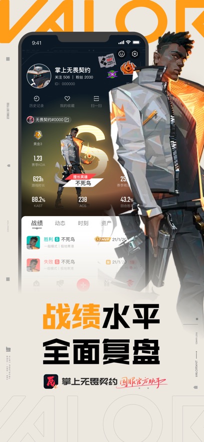 掌上无畏契约1.7.0版本(3)