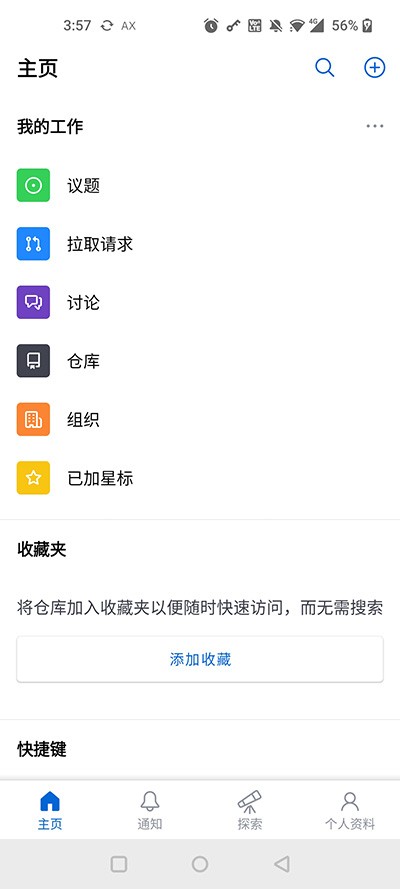 github中文版(2)