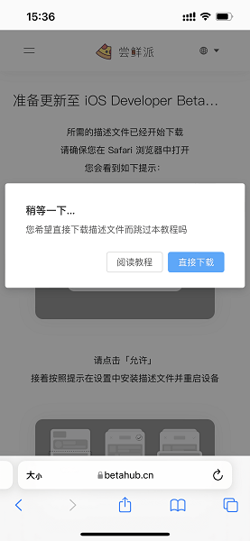 尝鲜派官方版(2)
