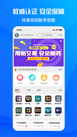 酷猫游戏助手app(1)