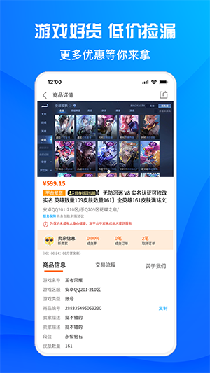 酷猫游戏助手app(2)