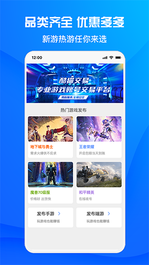 酷猫游戏助手app(3)