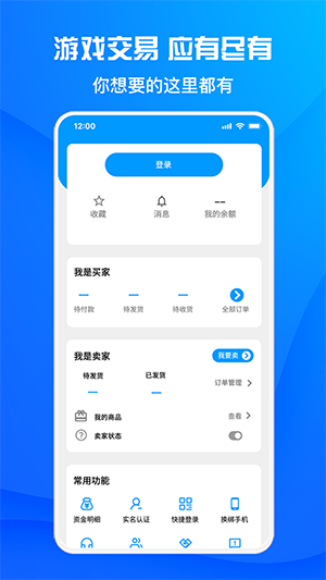 酷猫游戏助手app(4)
