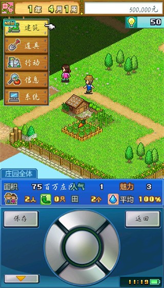 大空庄园(2)