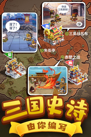 一点三国(1)