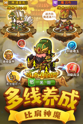 一点三国(3)