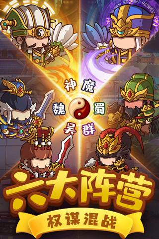 一点三国(4)