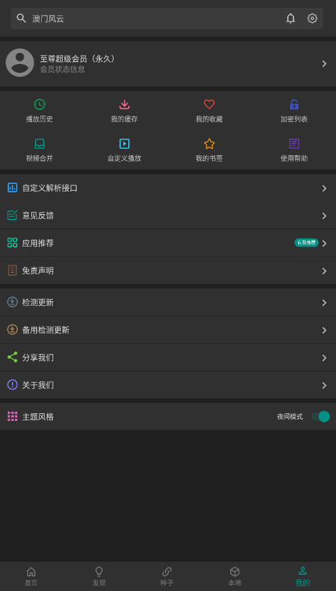 爱看影视追剧(2)