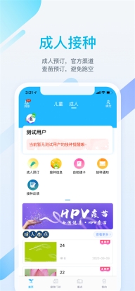 金苗宝疫苗接种(3)