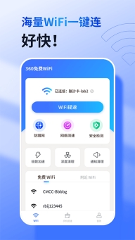 360免费wifi(1)