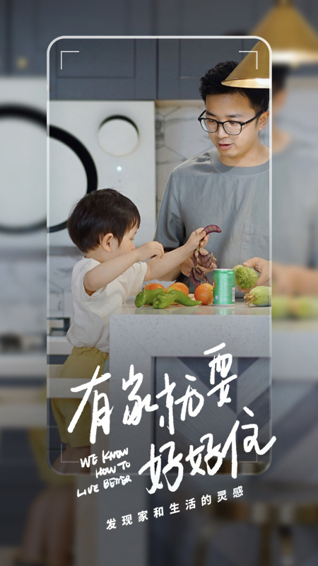 好好住(1)