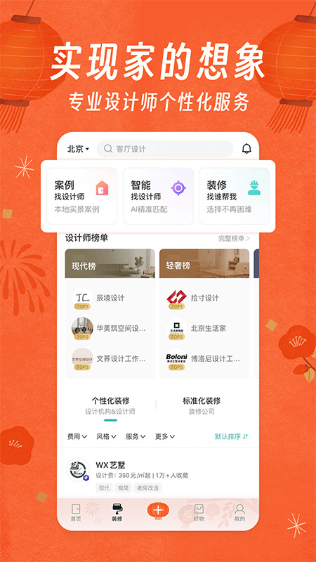 好好住(4)