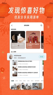 好好住(5)