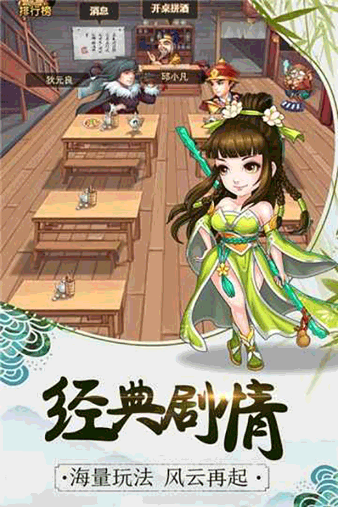 暴走大侠正版(4)