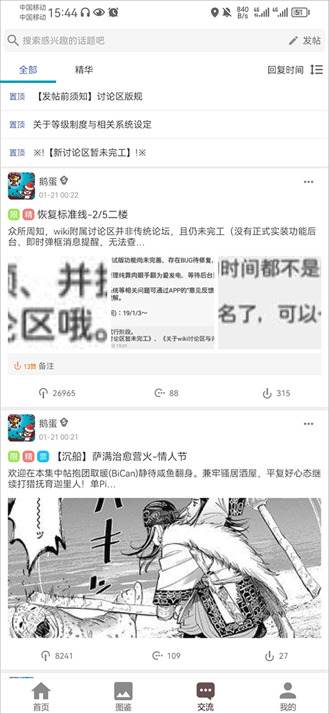 fgowiki中文版(2)