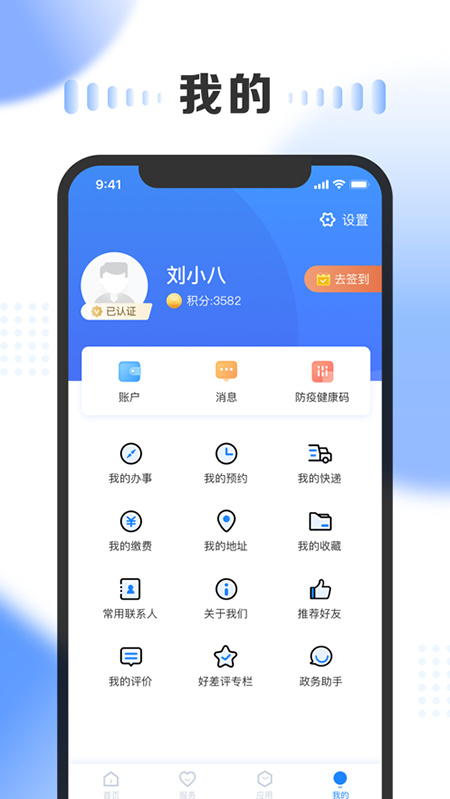 三晋通(2)