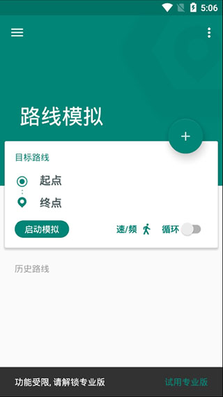 fake location免费版(2)