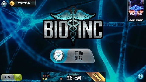 生化公司2最新汉化版图1