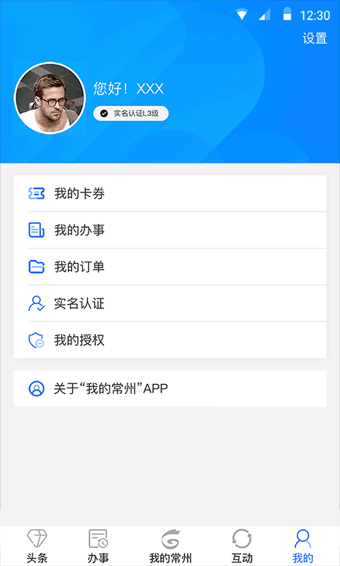我的常州(2)