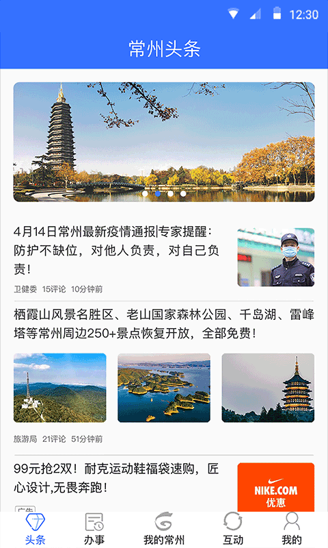 我的常州(3)