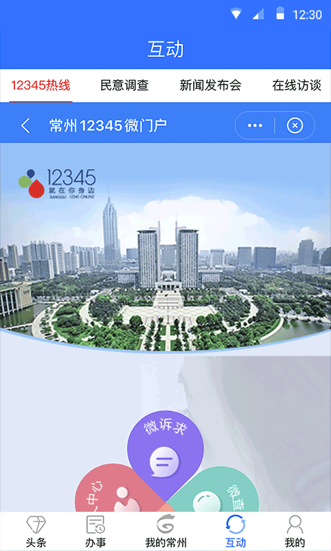 我的常州(4)